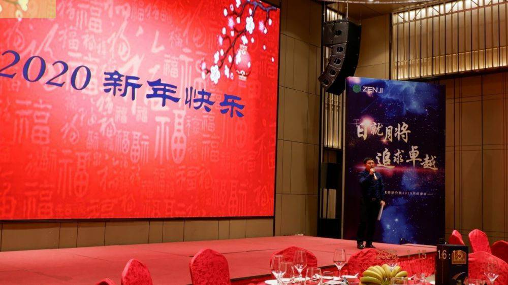 “日就月将，追求卓越”华体会官方版网站登录入口-华体会(中国)药业2019年度总结表彰暨2020年度迎新年会顺利举行